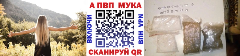Альфа ПВП кристаллы  Купить  Кубинка 