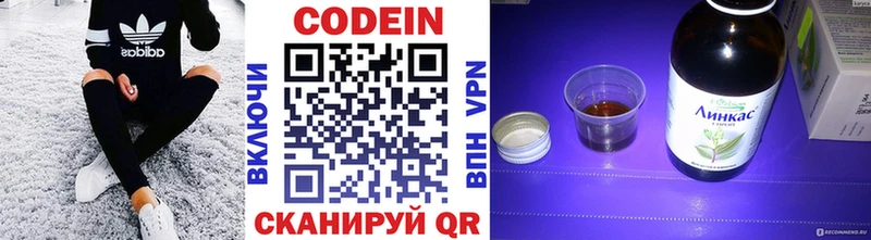 Кодеиновый сироп Lean Purple Drank  Купить  Кубинка 