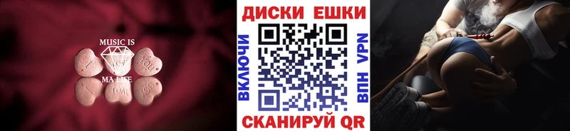 Купить  Кубинка  ЭКСТАЗИ таблы 