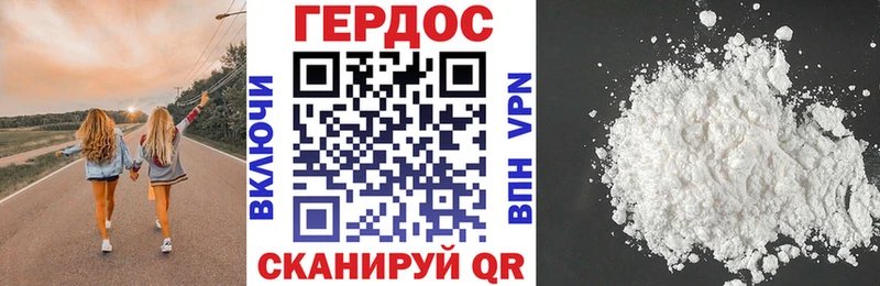 Купить где Кубинка ГЕРОИН герыч