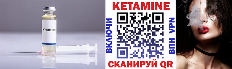 Кетамин ketamine  Купить  Кубинка 
