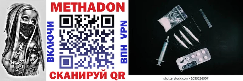 Купить  Кубинка  МЕТАДОН methadone 
